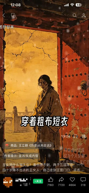 视频号AI图书带货21天实战：不用露脸×不囤货×不发愁内容，AI写文案做视频挂小黄车，佣金50%+爆单插图2